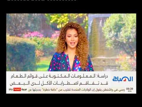 Sky News Arabia interview poster